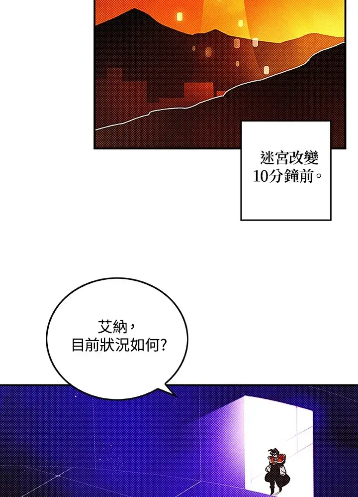 漫画《魔导王》第90话第8张图