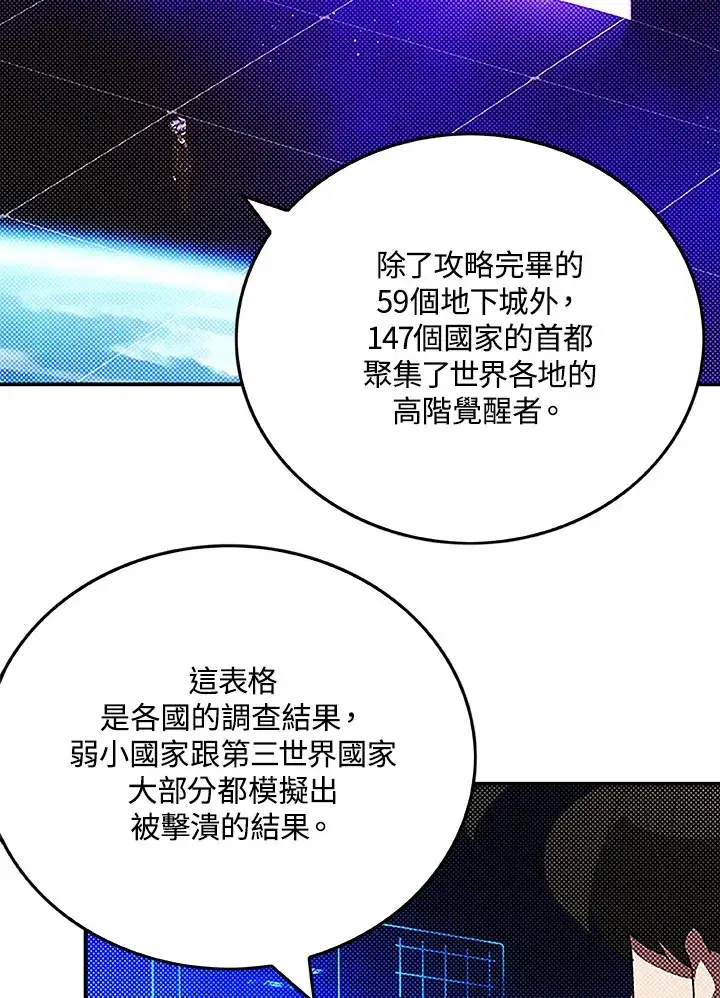 漫画《魔导王》第90话第9张图