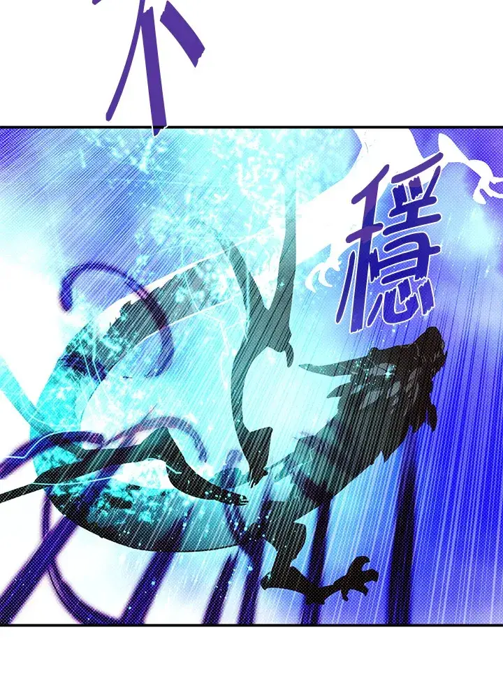 漫画《魔导王》第91话第10张图