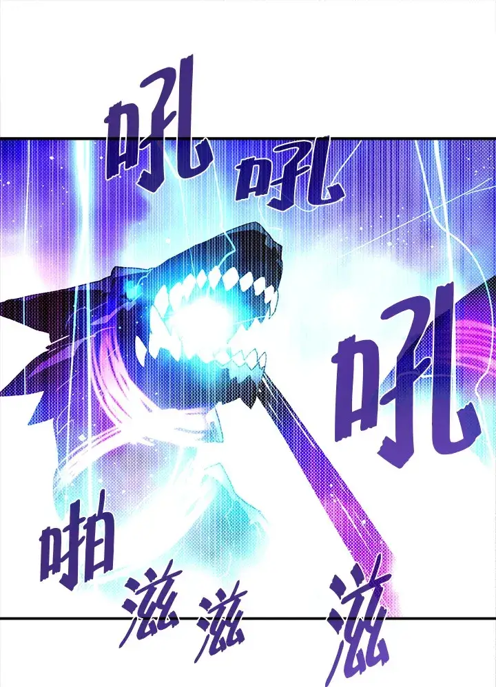漫画《魔导王》第91话第12张图