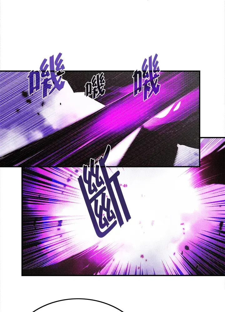 漫画《魔导王》第91话第13张图