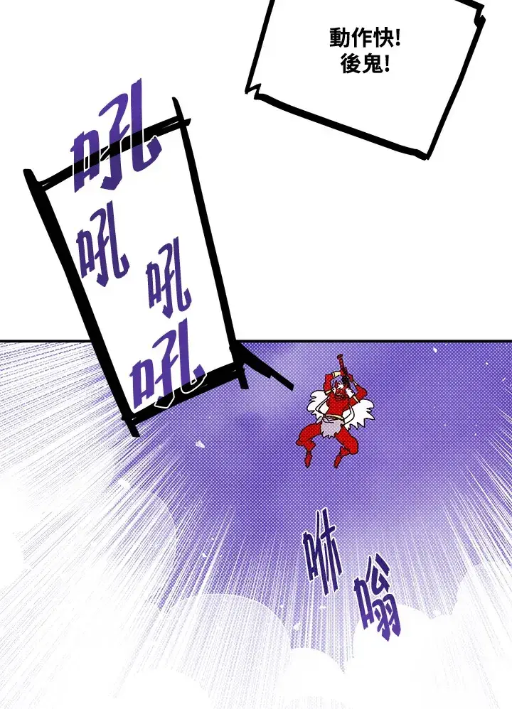 漫画《魔导王》第91话第15张图