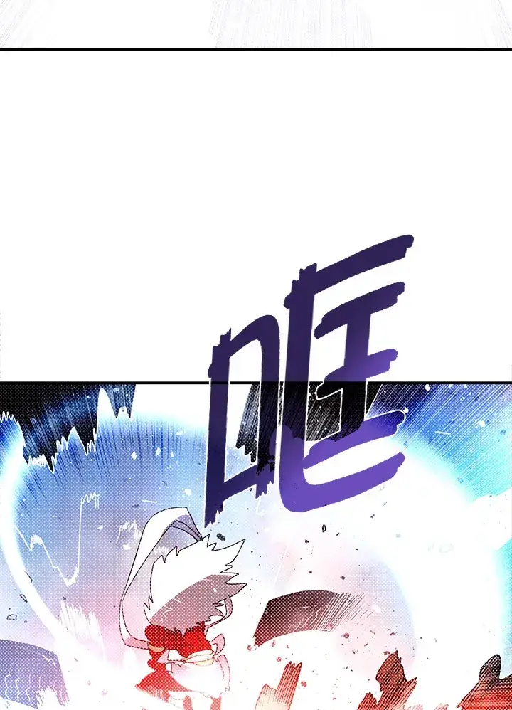 漫画《魔导王》第91话第16张图