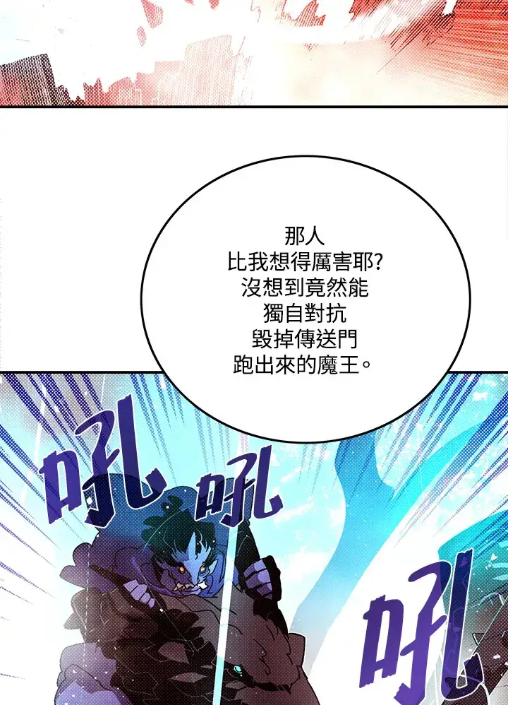 漫画《魔导王》第91话第17张图