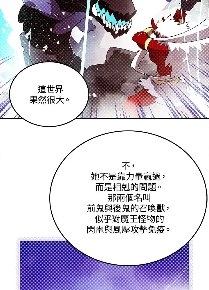 漫画《魔导王》第91话第18张图