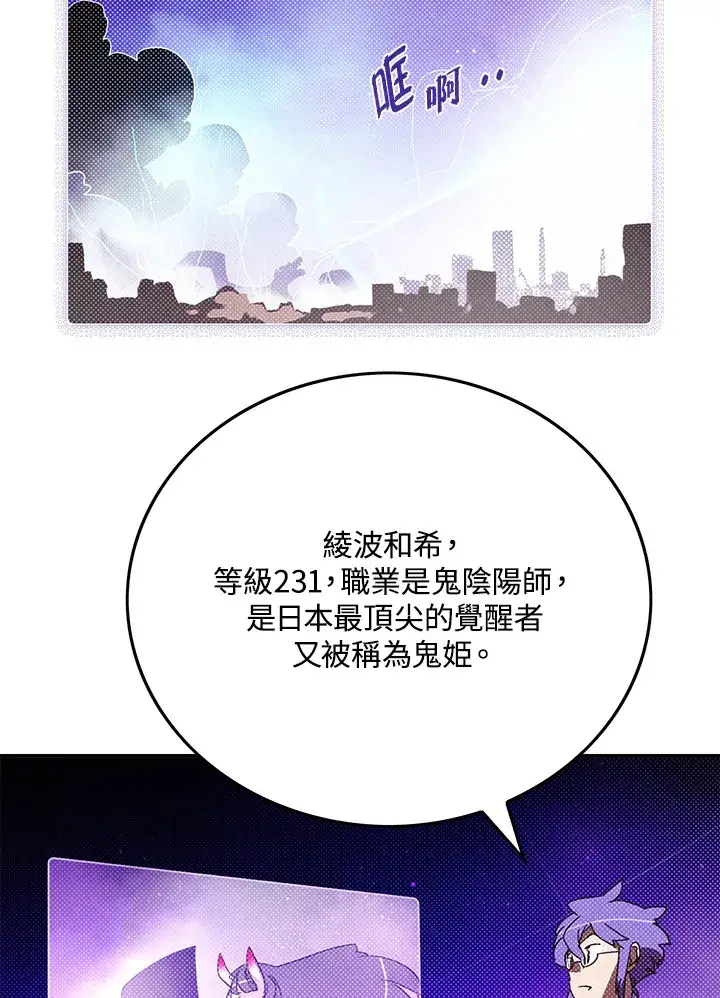 漫画《魔导王》第91话第19张图