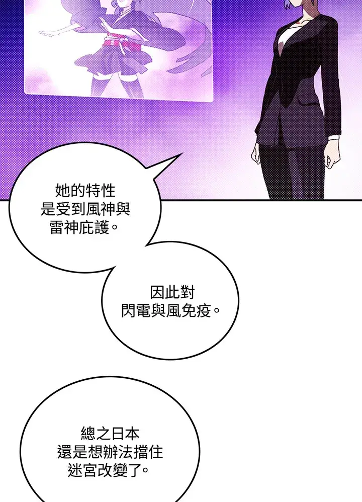 漫画《魔导王》第91话第20张图