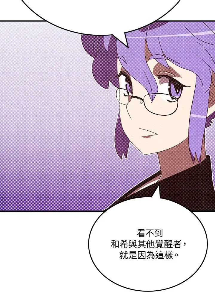 漫画《魔导王》第91话第22张图