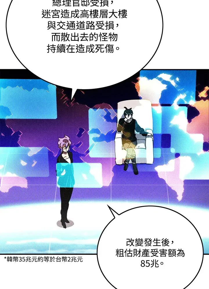 漫画《魔导王》第91话第24张图