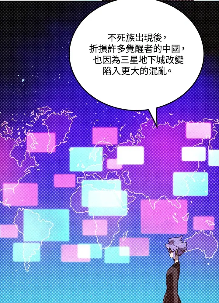 漫画《魔导王》第91话第27张图