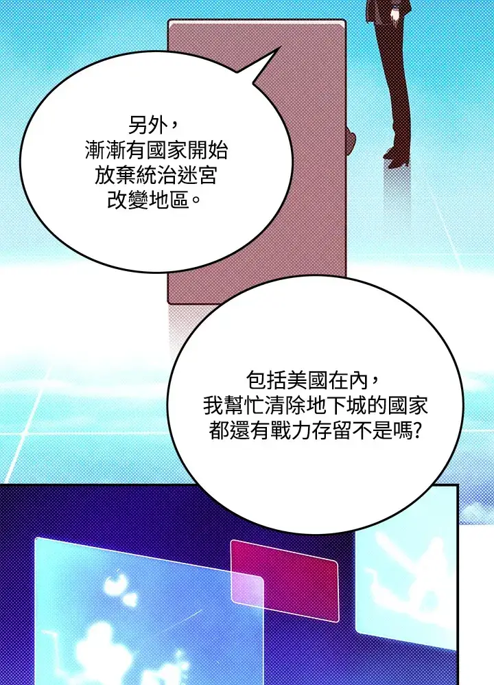 漫画《魔导王》第91话第28张图