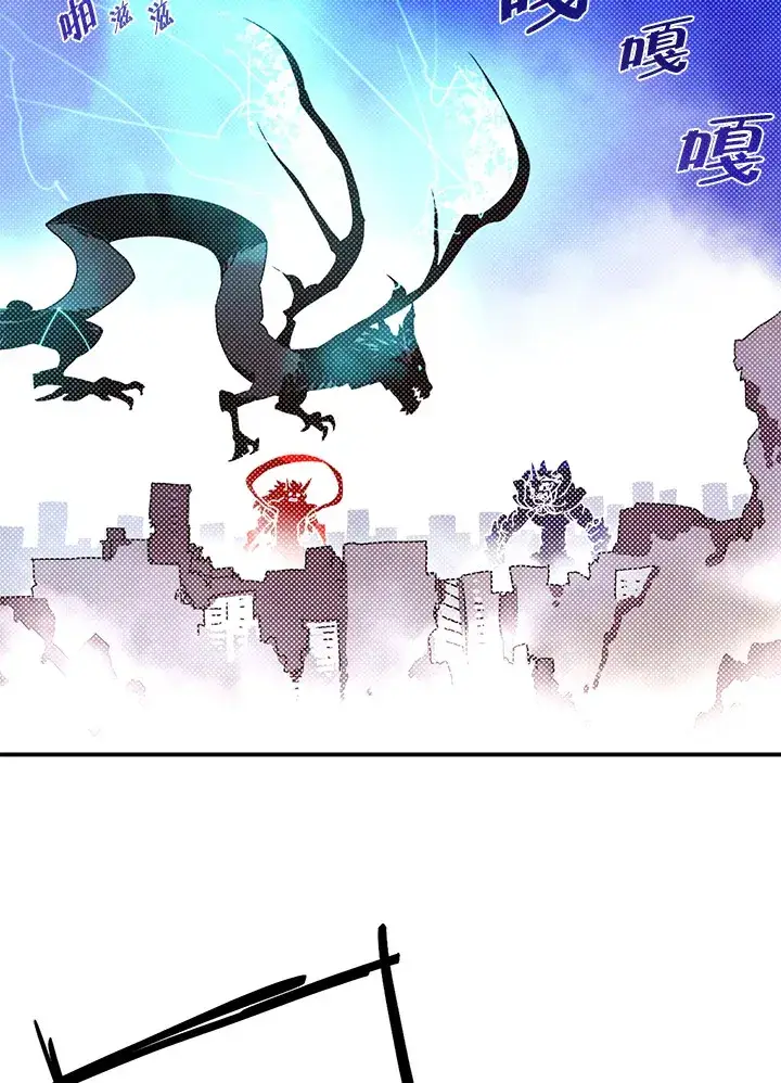 漫画《魔导王》第91话第3张图
