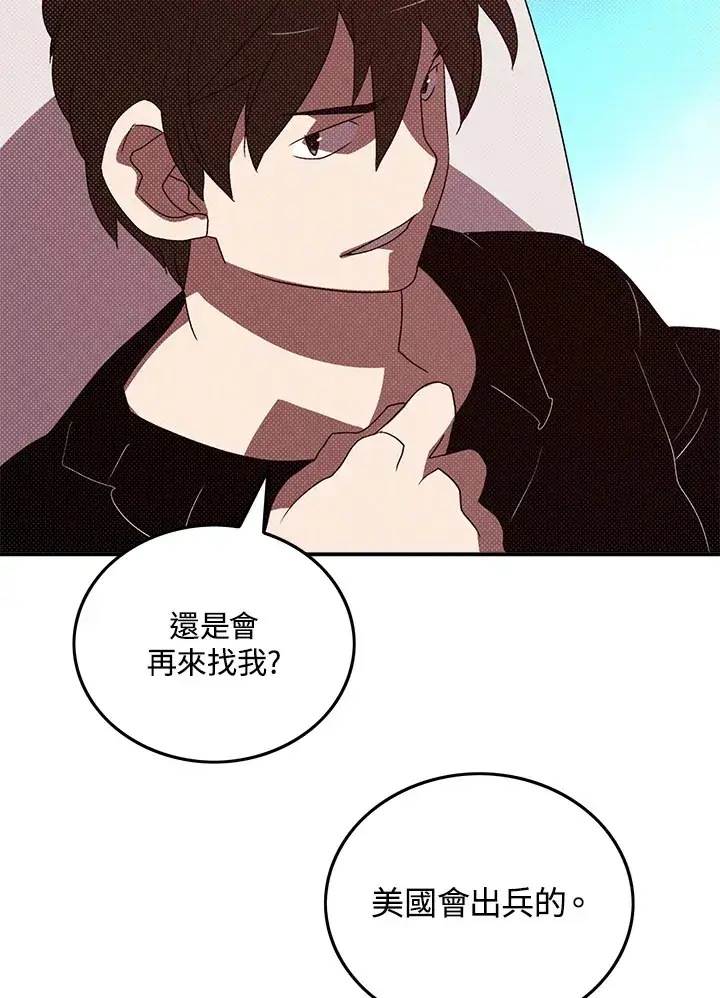 漫画《魔导王》第91话第30张图