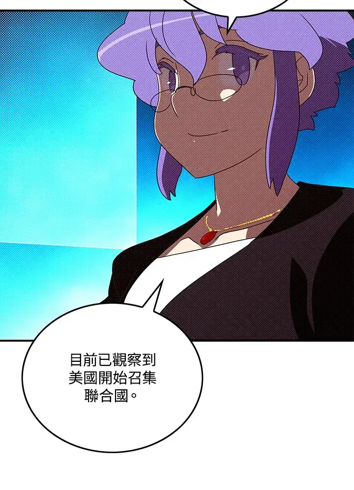 漫画《魔导王》第91话第31张图