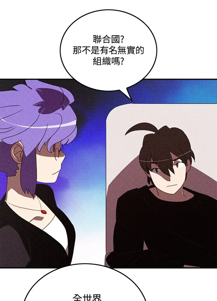 漫画《魔导王》第91话第32张图