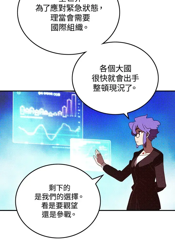 漫画《魔导王》第91话第33张图