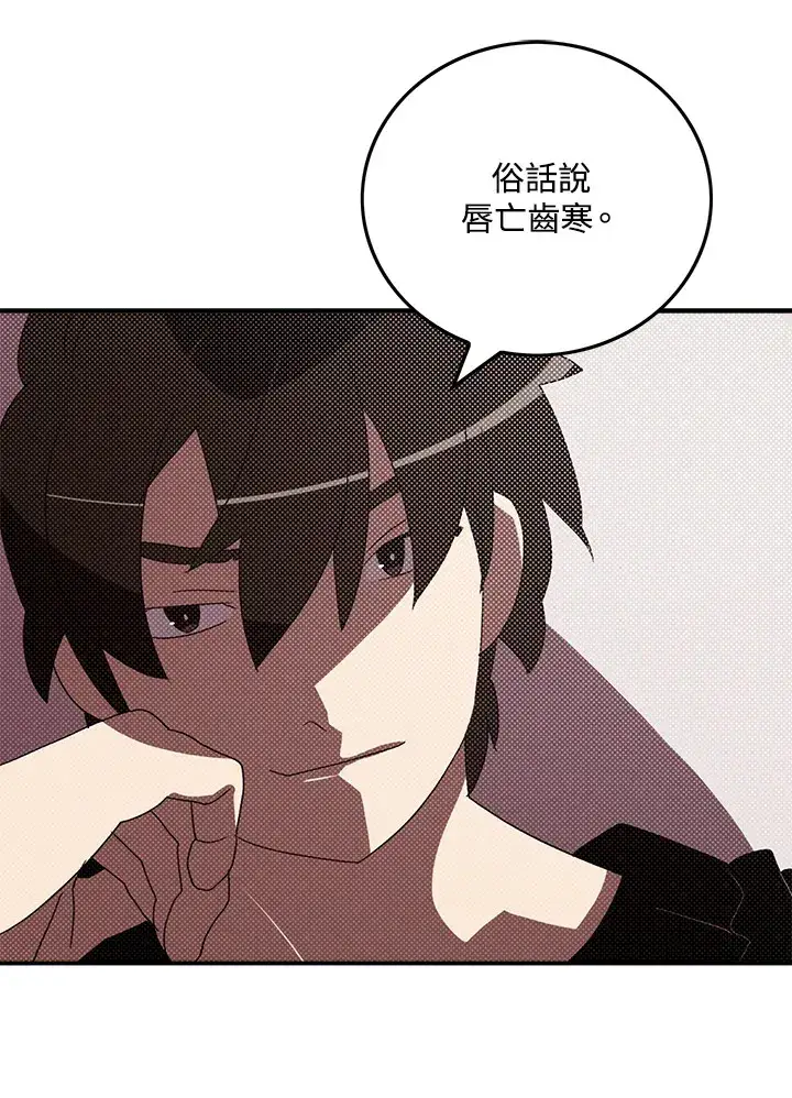 漫画《魔导王》第91话第34张图