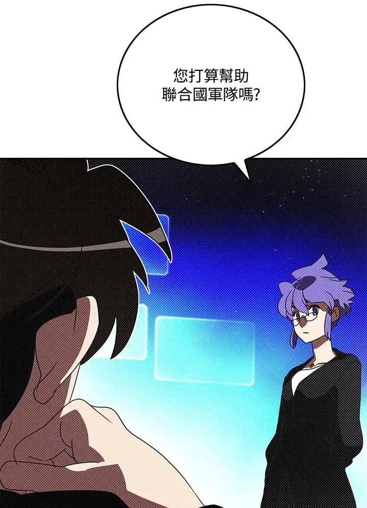 漫画《魔导王》第91话第35张图
