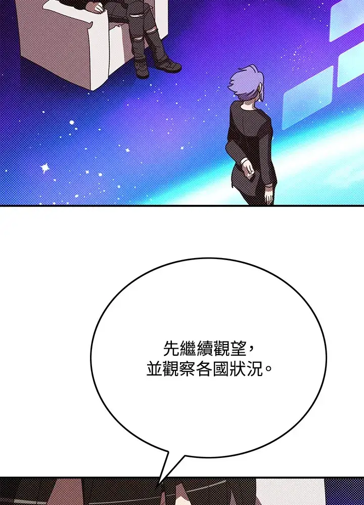 漫画《魔导王》第91话第37张图