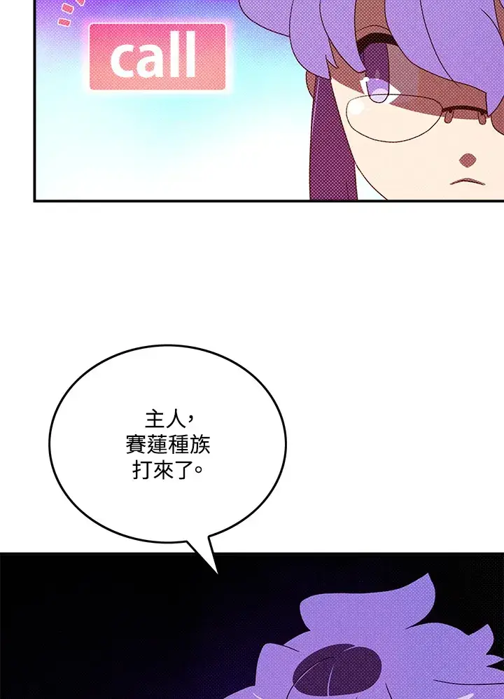 漫画《魔导王》第91话第39张图