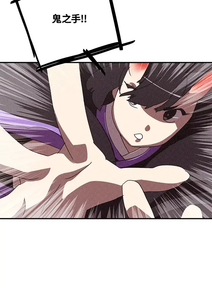 漫画《魔导王》第91话第4张图