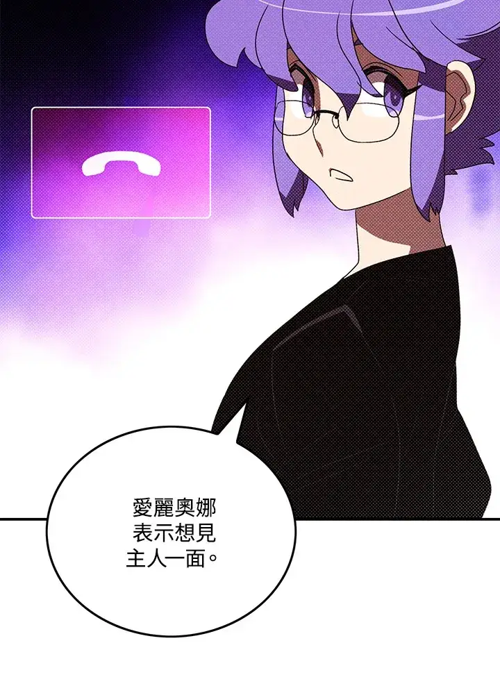 漫画《魔导王》第91话第40张图