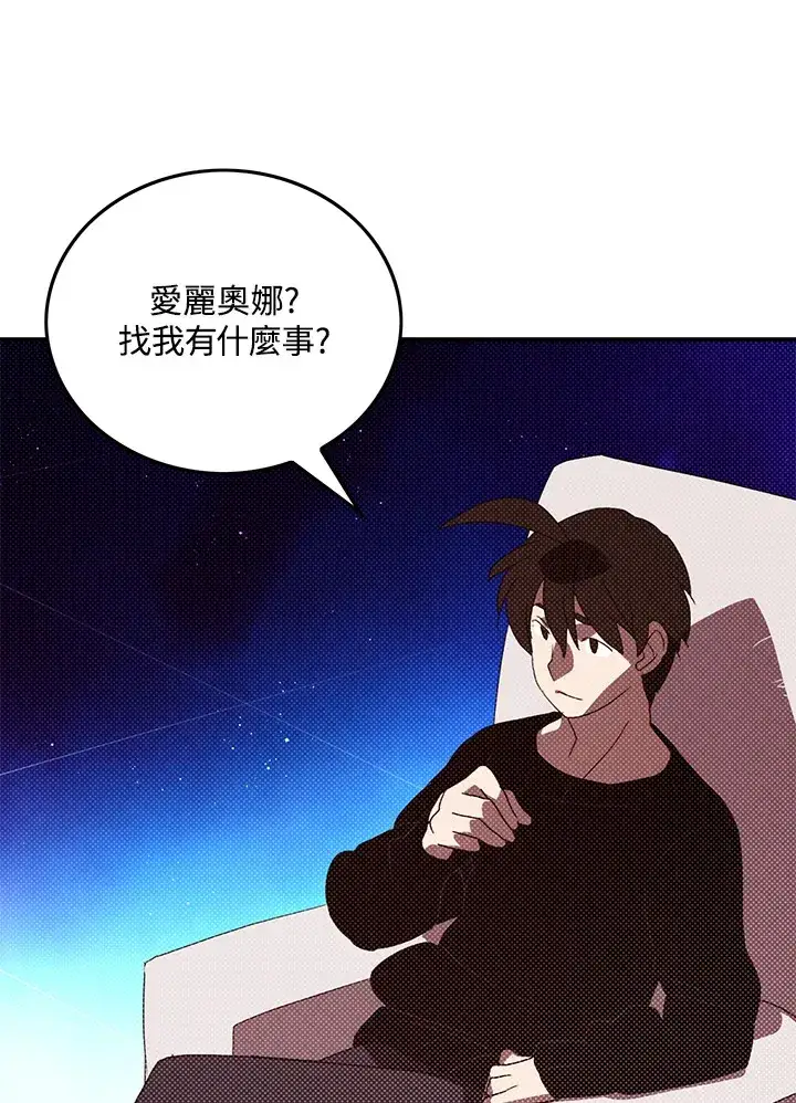 漫画《魔导王》第91话第41张图