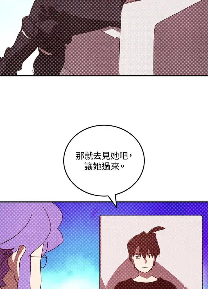 漫画《魔导王》第91话第42张图