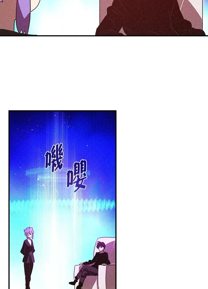 漫画《魔导王》第91话第43张图