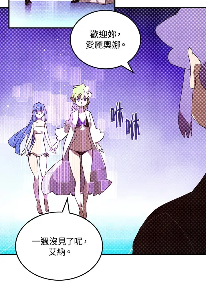 漫画《魔导王》第91话第44张图