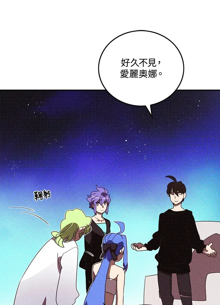 漫画《魔导王》第91话第45张图