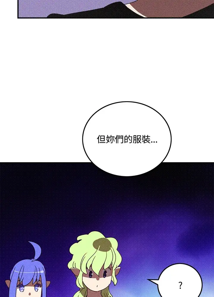 漫画《魔导王》第91话第47张图