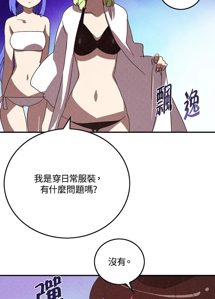 漫画《魔导王》第91话第48张图