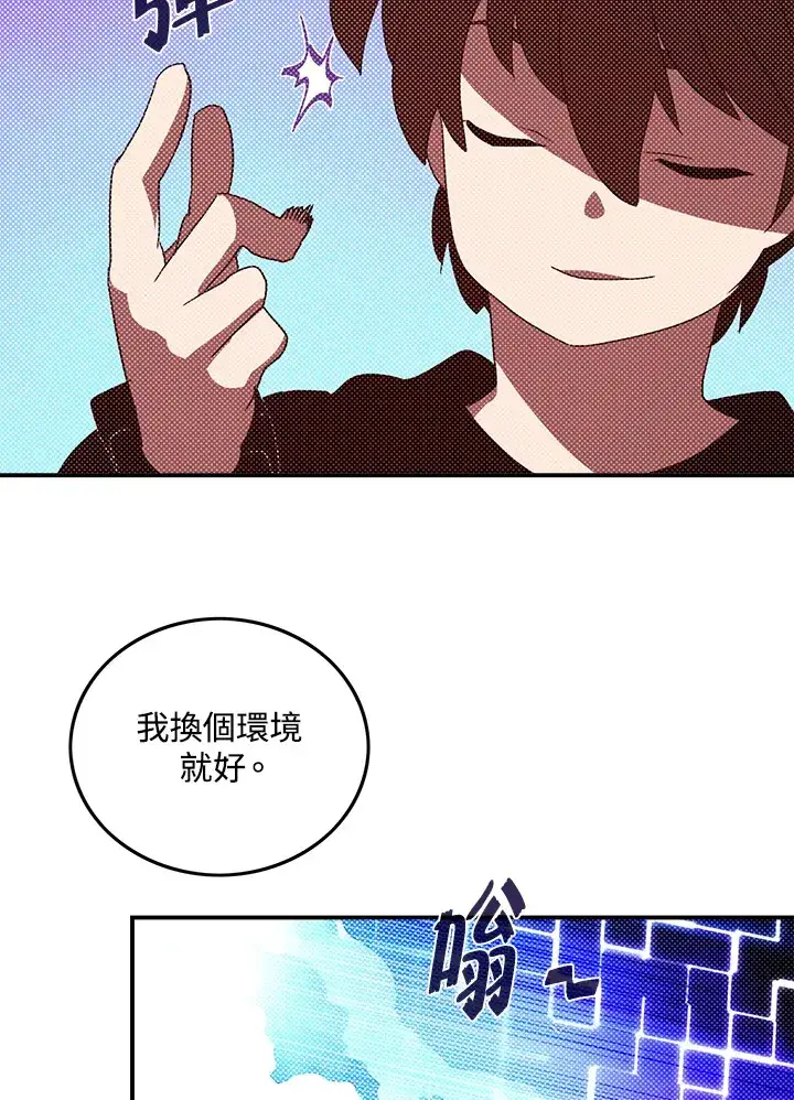 漫画《魔导王》第91话第49张图