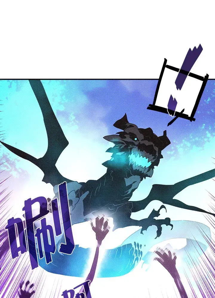 漫画《魔导王》第91话第5张图