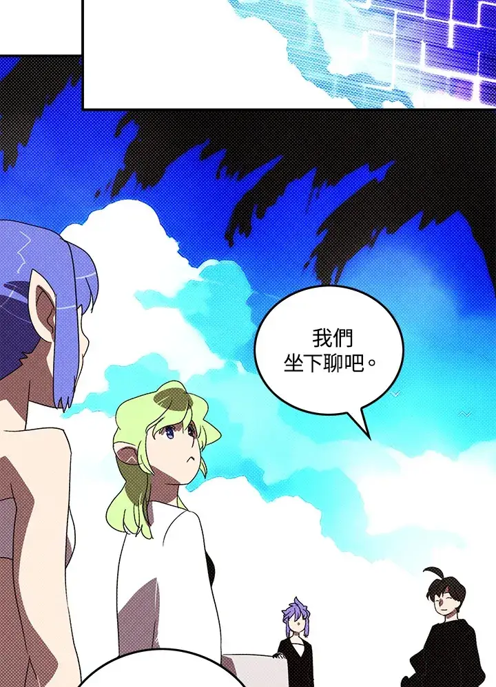 漫画《魔导王》第91话第50张图