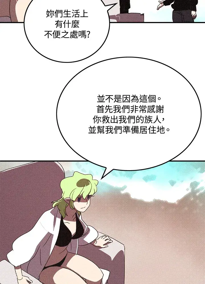 漫画《魔导王》第91话第51张图