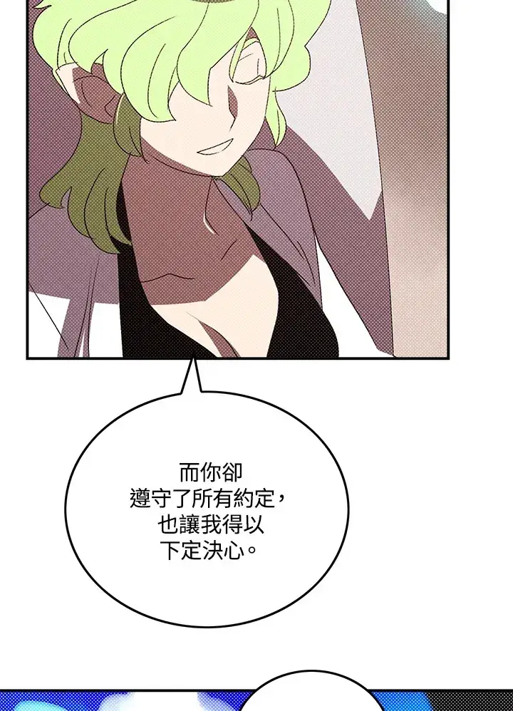 漫画《魔导王》第91话第54张图