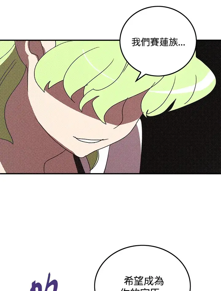 漫画《魔导王》第91话第56张图