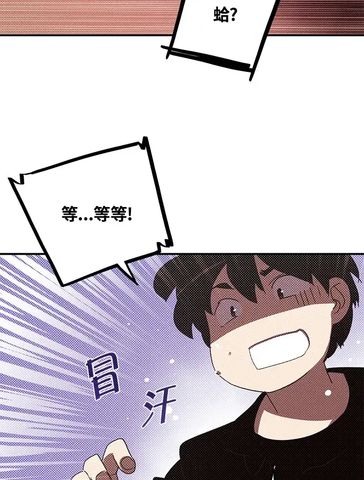 漫画《魔导王》第91话第58张图