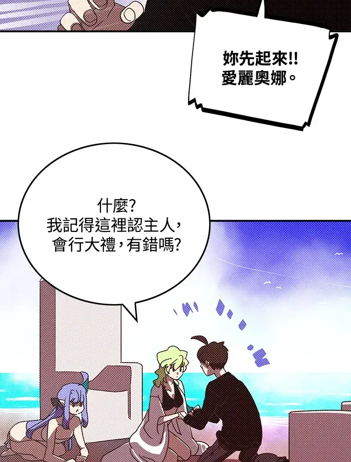 漫画《魔导王》第91话第59张图