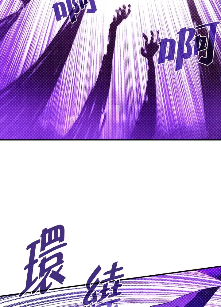 漫画《魔导王》第91话第6张图