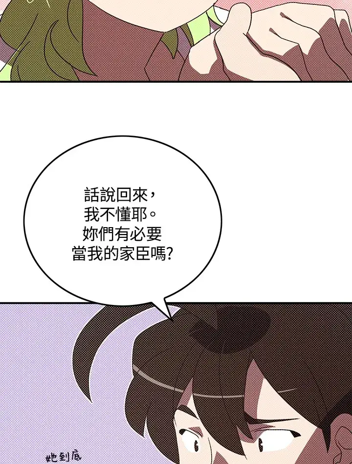 漫画《魔导王》第91话第61张图