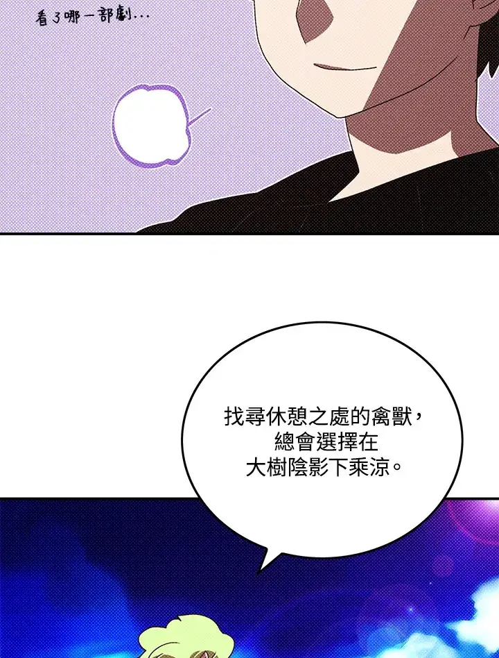 漫画《魔导王》第91话第62张图