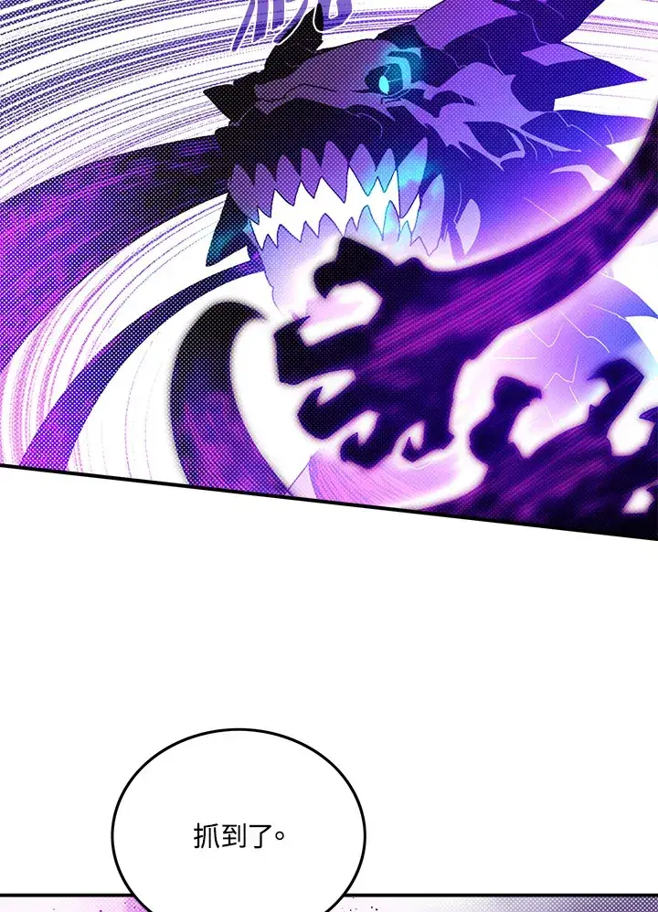 漫画《魔导王》第91话第7张图