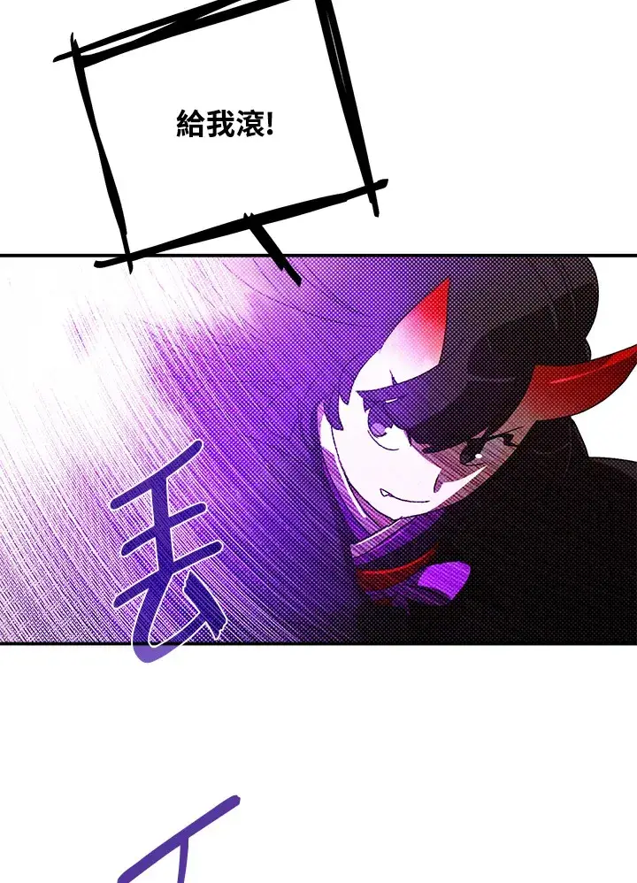 漫画《魔导王》第91话第9张图