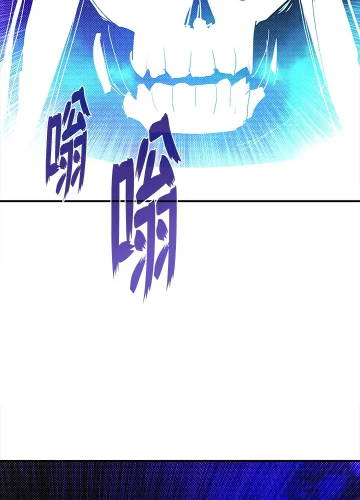 漫画《魔导王》第92话第10张图