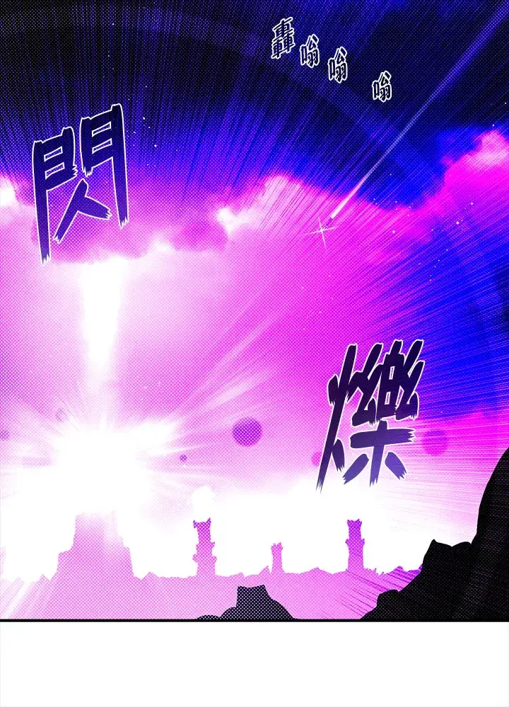 漫画《魔导王》第92话第11张图