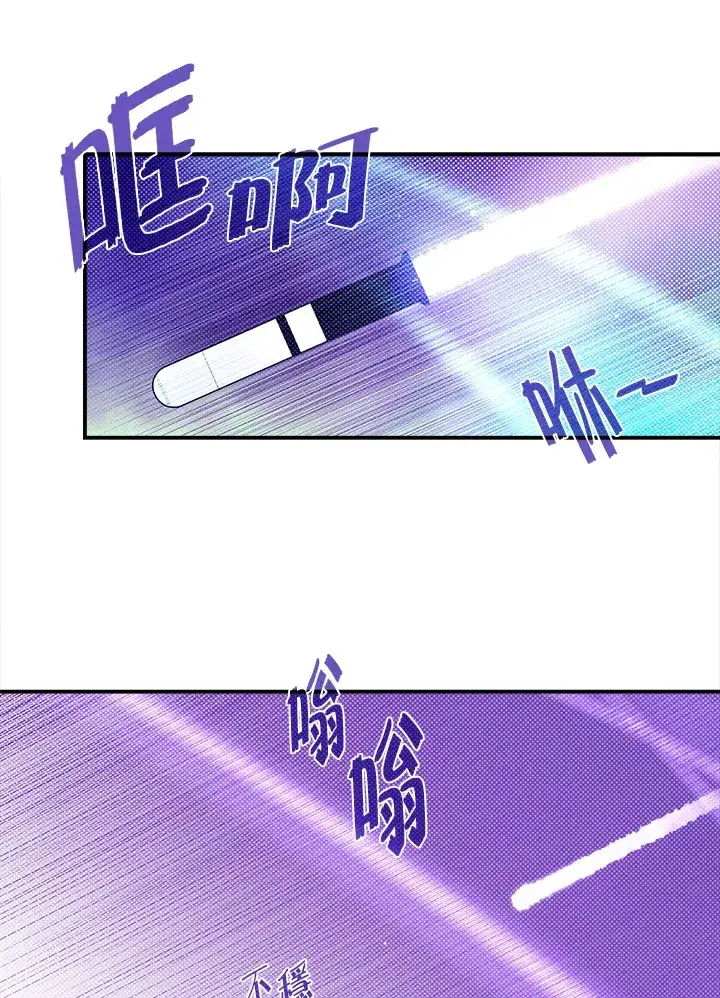 漫画《魔导王》第92话第12张图