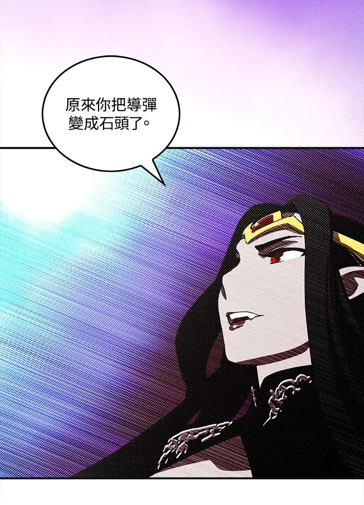 漫画《魔导王》第92话第16张图